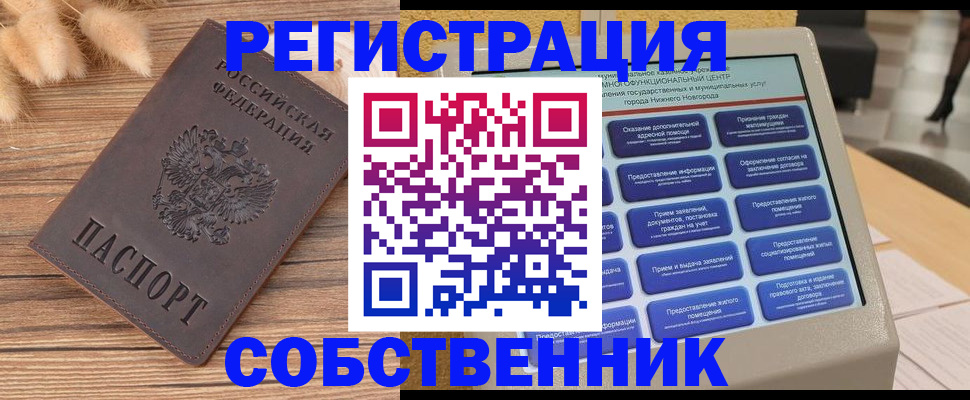 прописка в квартире в Сысерти